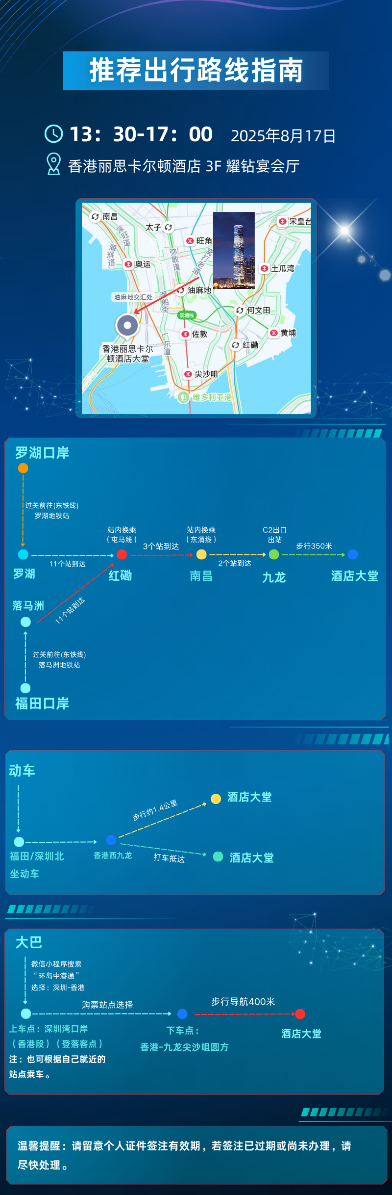 线路图.png