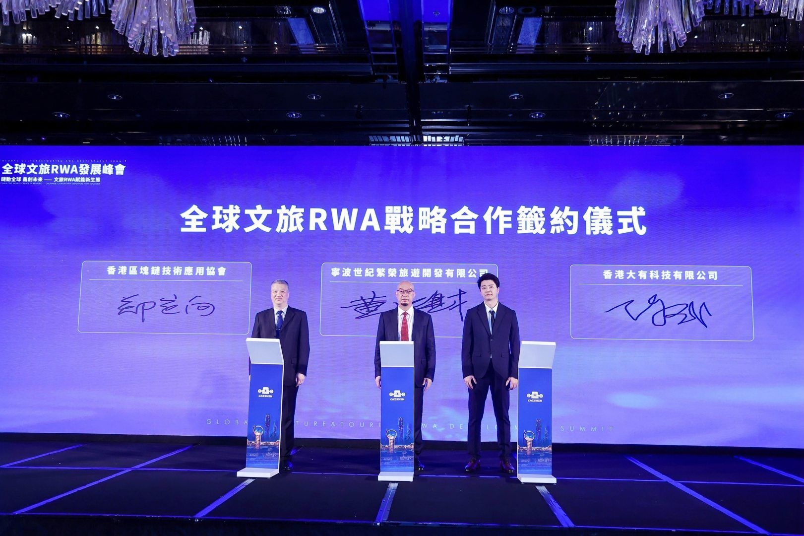 签约仪式.jpg