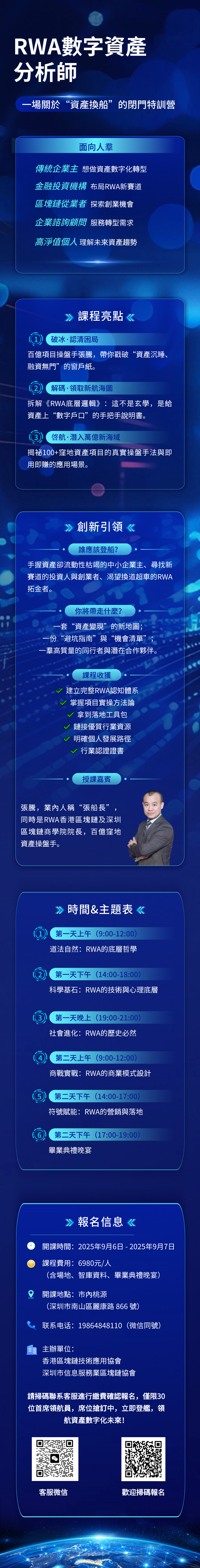 报名长图.png